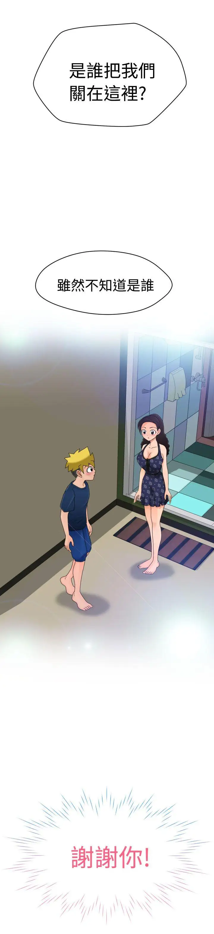 福冈的女人们第8话