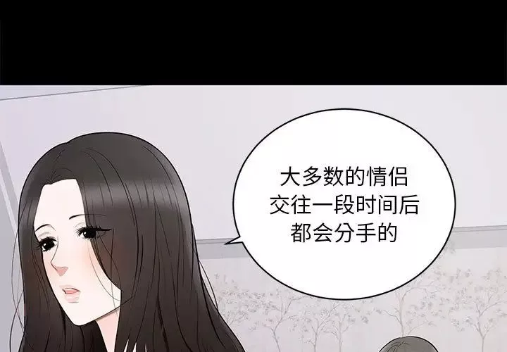 上流社会的女人-第2话 - 图片 3
