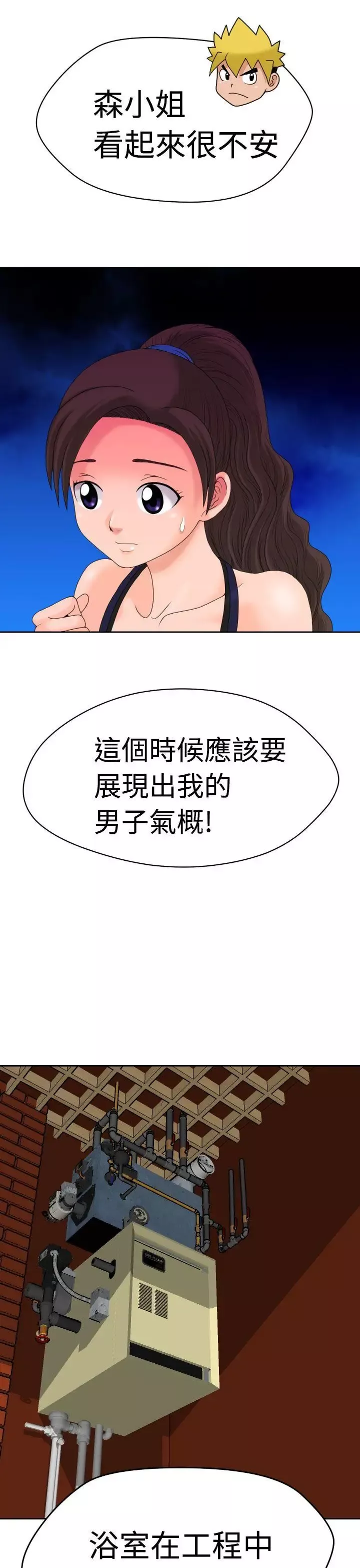 福岡的女人們第8話