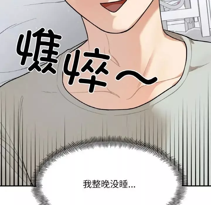 她才不是我姐姐-第2话 - 图片 169