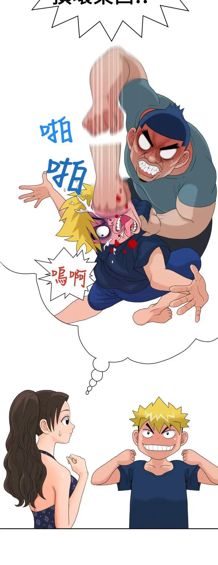 福冈的女人们第8话