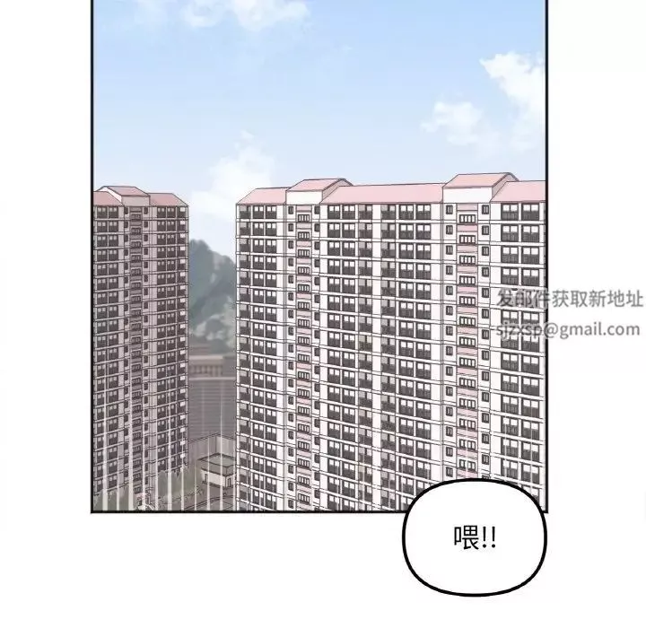 她才不是我姐姐-第2话 - 图片 179