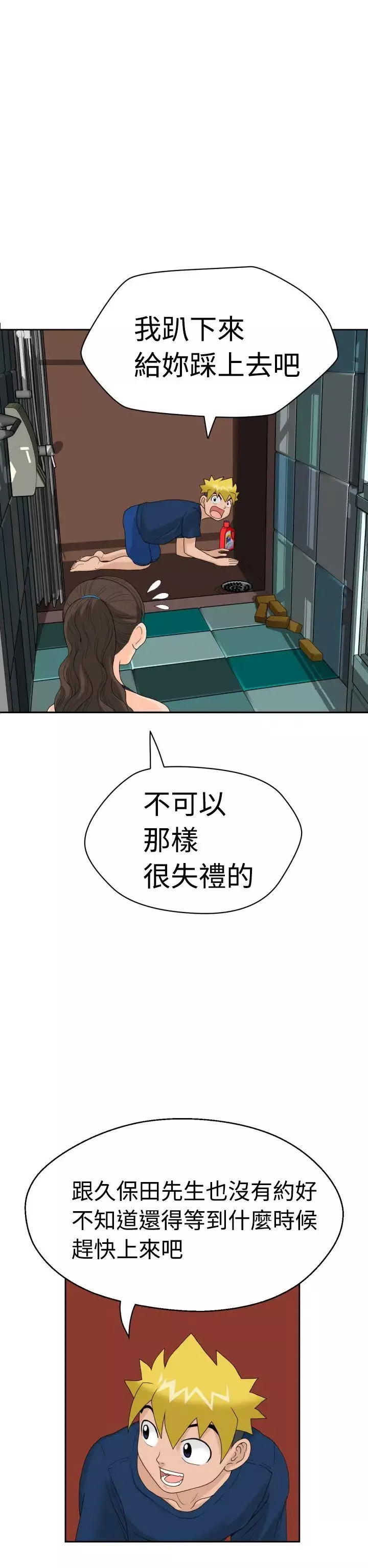 福岡的女人們第8話