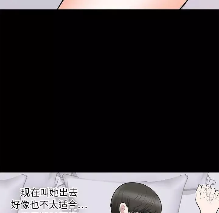 上流社會的女人第2話