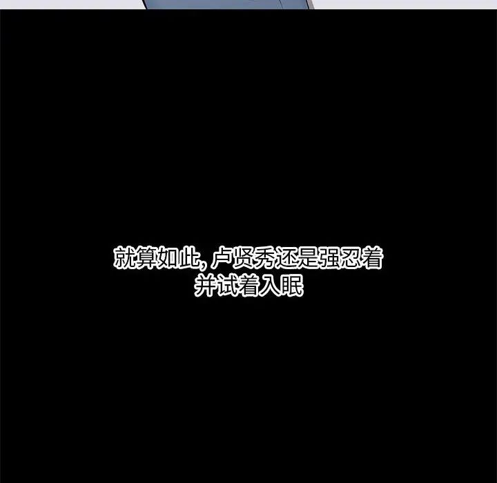 上流社会的女人第2话