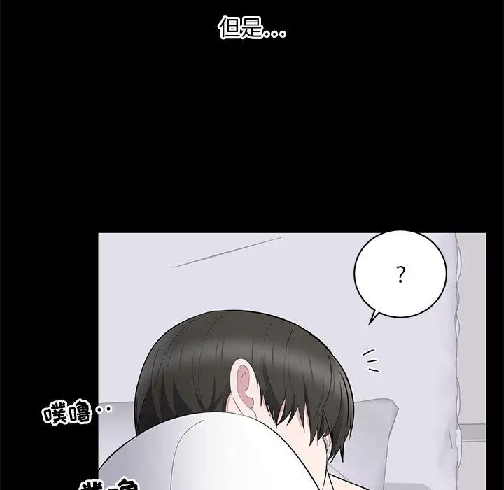 上流社会的女人第2话