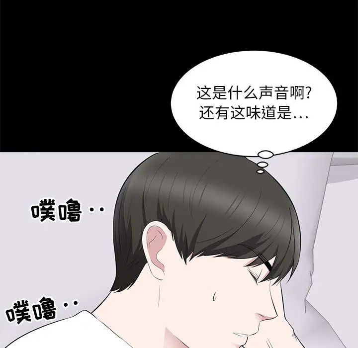 上流社会的女人第2话