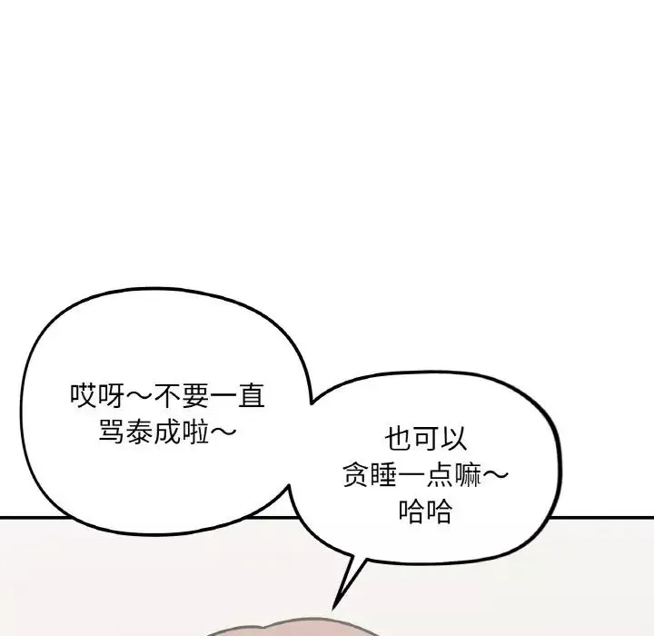 她才不是我姐姐第2話