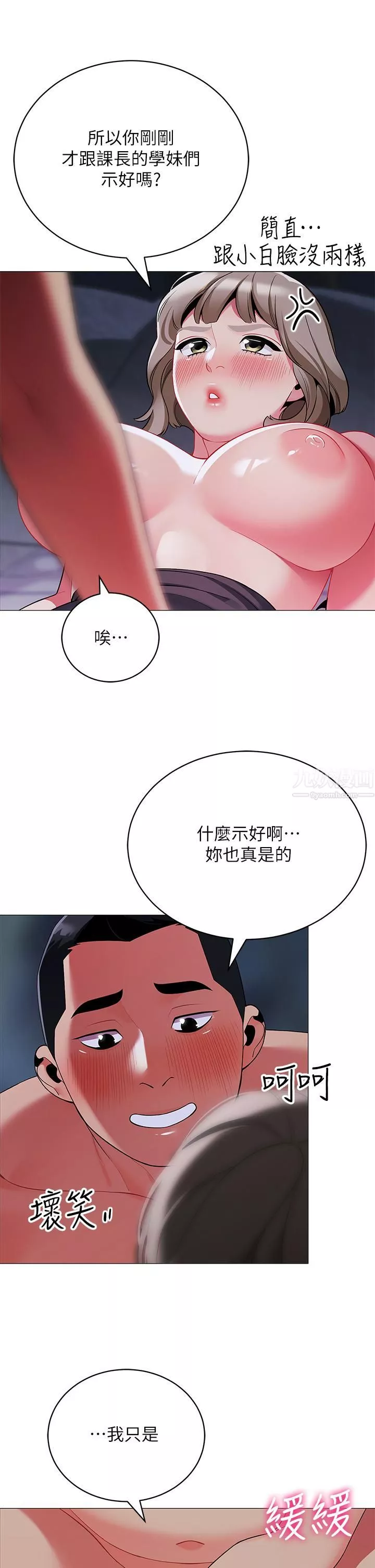 帐篷里的秘密-第34话-水声啪啪声傻傻分不清 - 图片 36