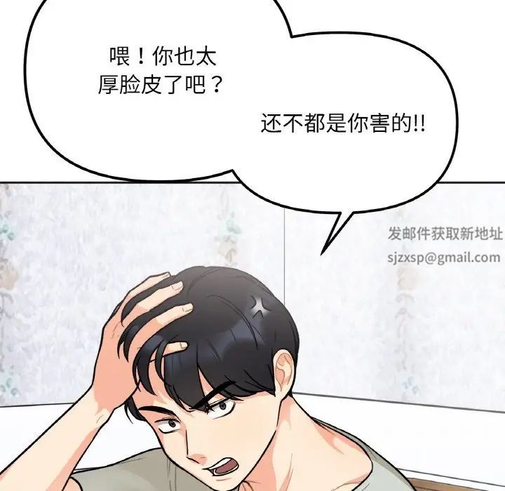 她才不是我姐姐第2话