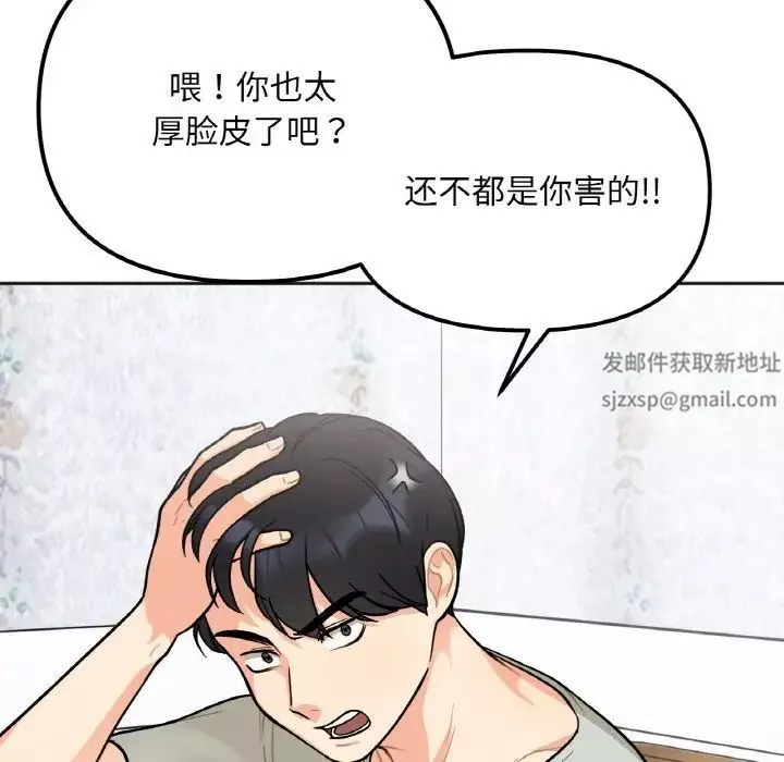 她才不是我姐姐第2話