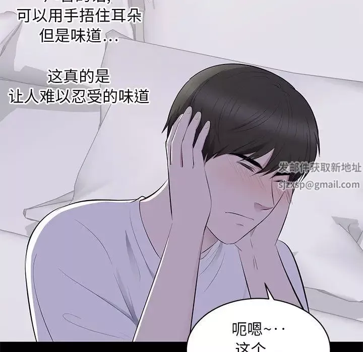 上流社會的女人第2話
