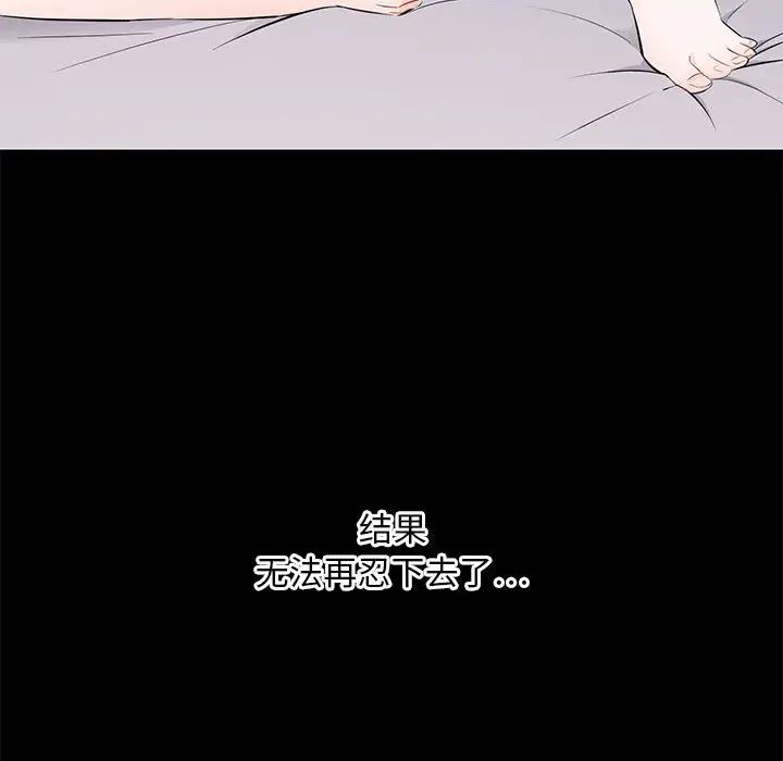 上流社會的女人第2話