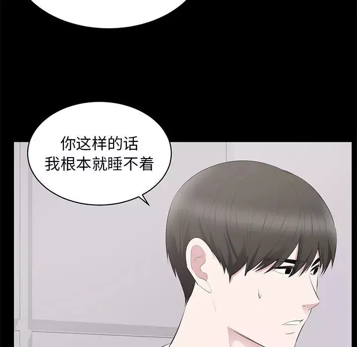 上流社會的女人第2話