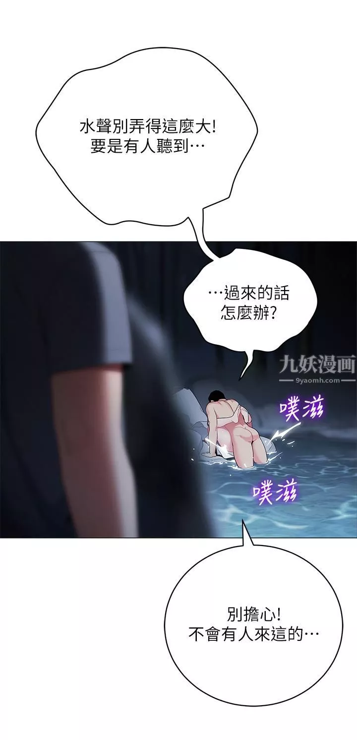 帐篷里的秘密-第34话-水声啪啪声傻傻分不清 - 图片 41