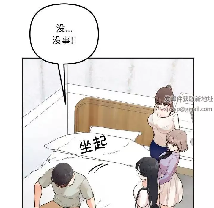 她才不是我姐姐-第2话 - 图片 200