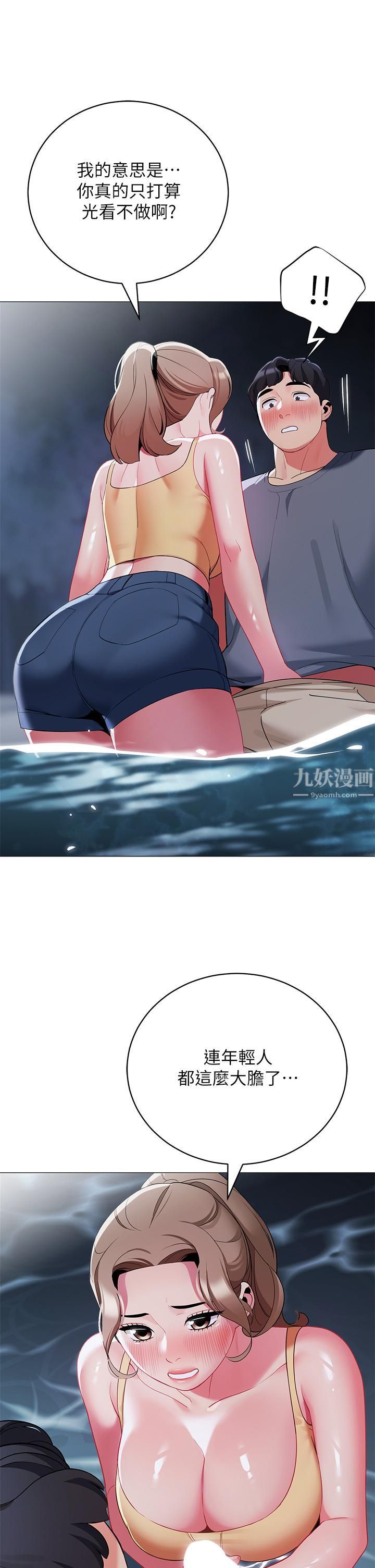 帐篷里的秘密第34话-水声啪啪声傻傻分不清