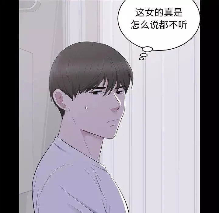 上流社會的女人第2話