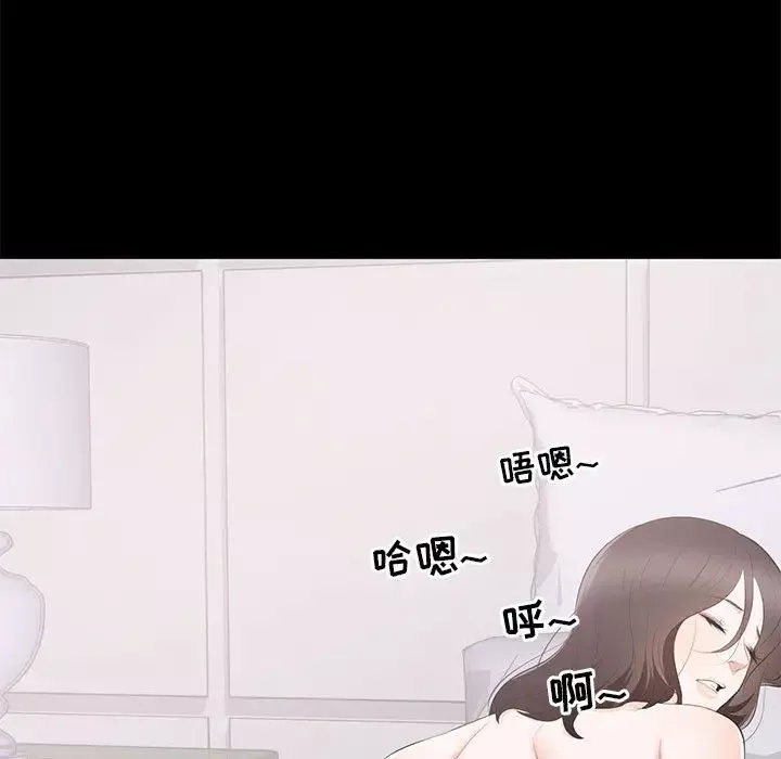 上流社會的女人第2話