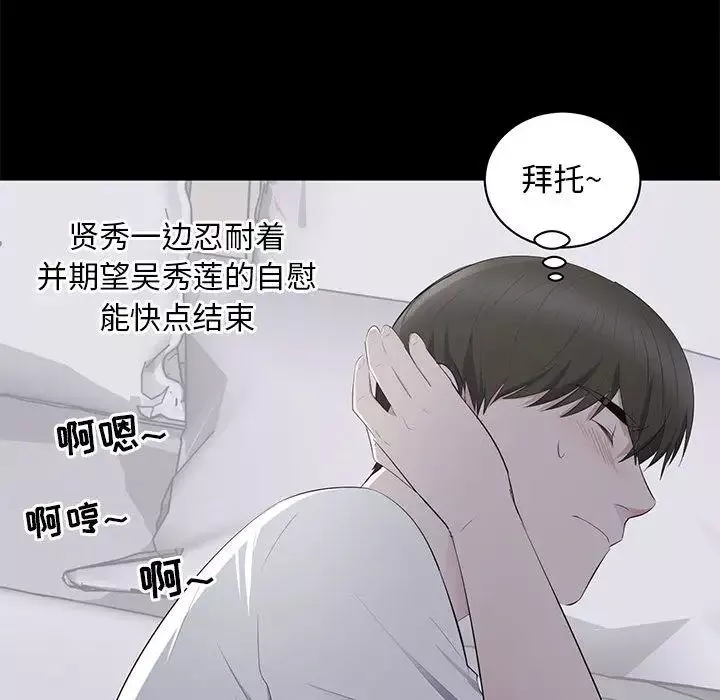 上流社会的女人-第2话 - 图片 42
