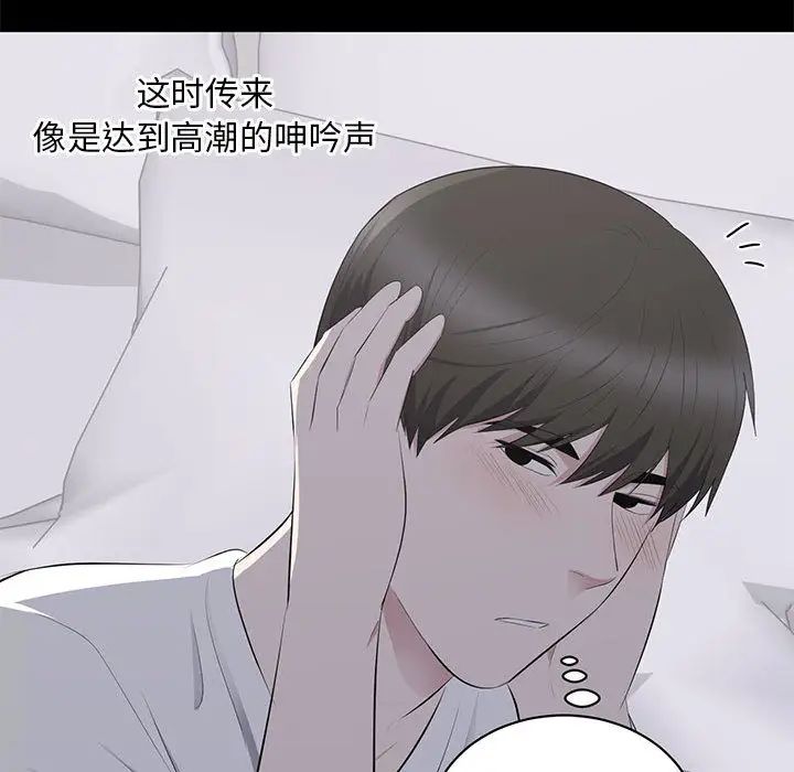 上流社会的女人第2话