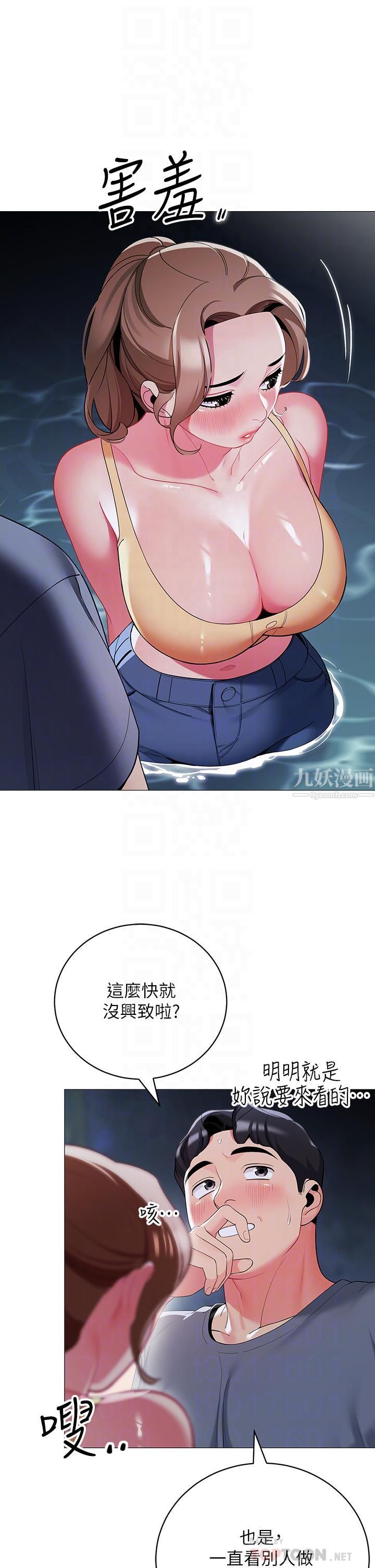 帐篷里的秘密第35话-紧张刺激的车震