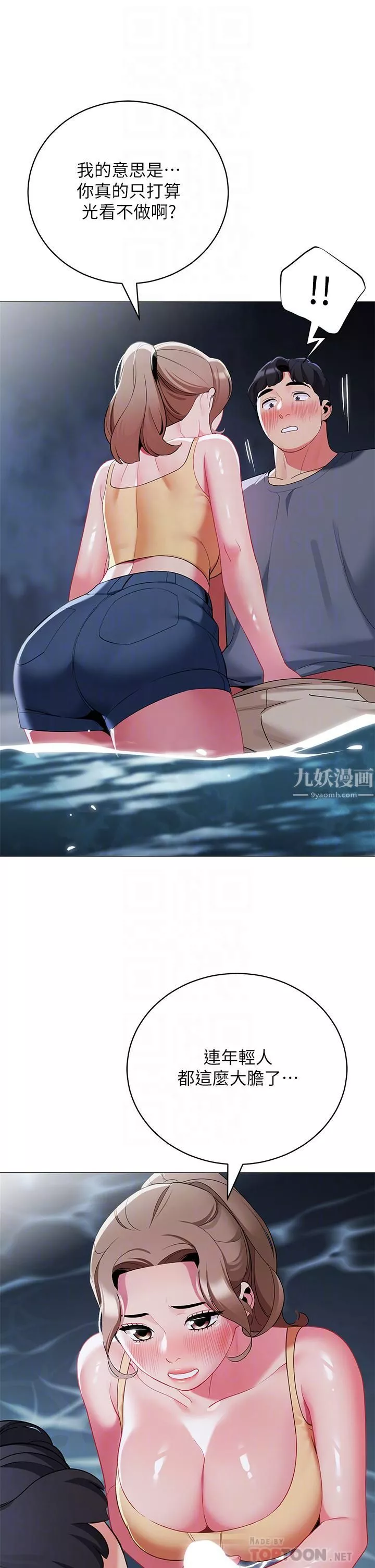 帳篷裡的秘密第35話-緊張刺激的車震