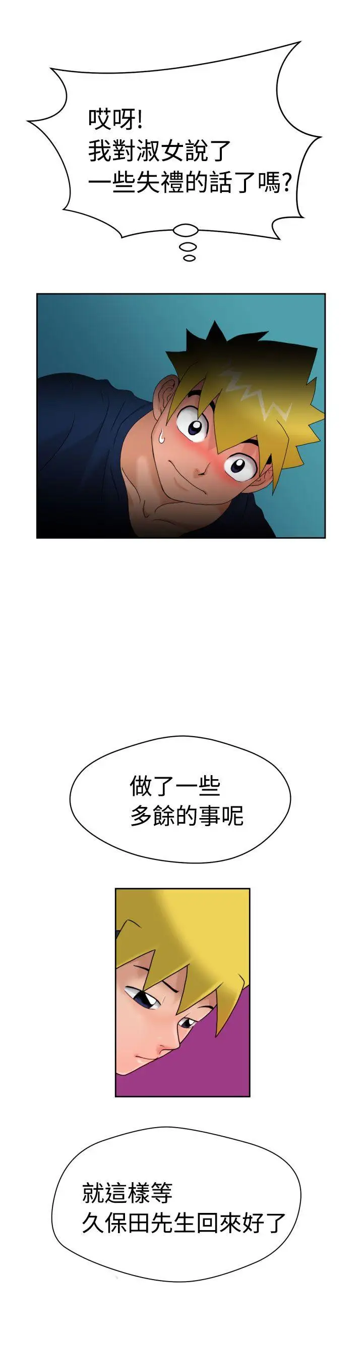 福冈的女人们第8话