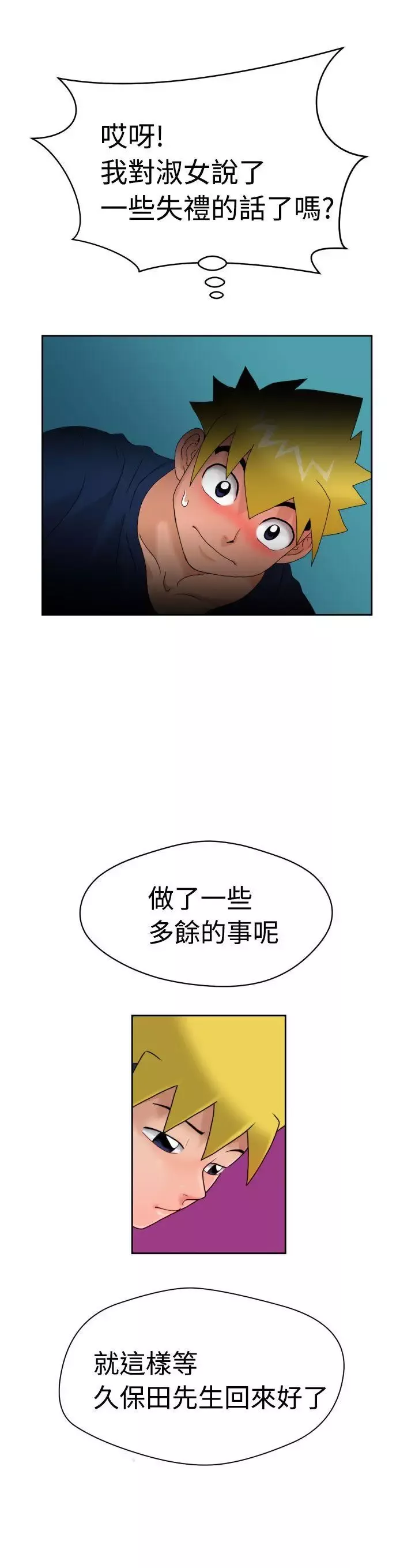福岡的女人們第8話
