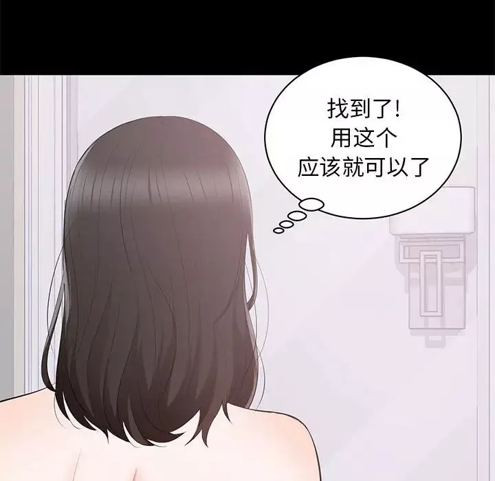 上流社會的女人第2話