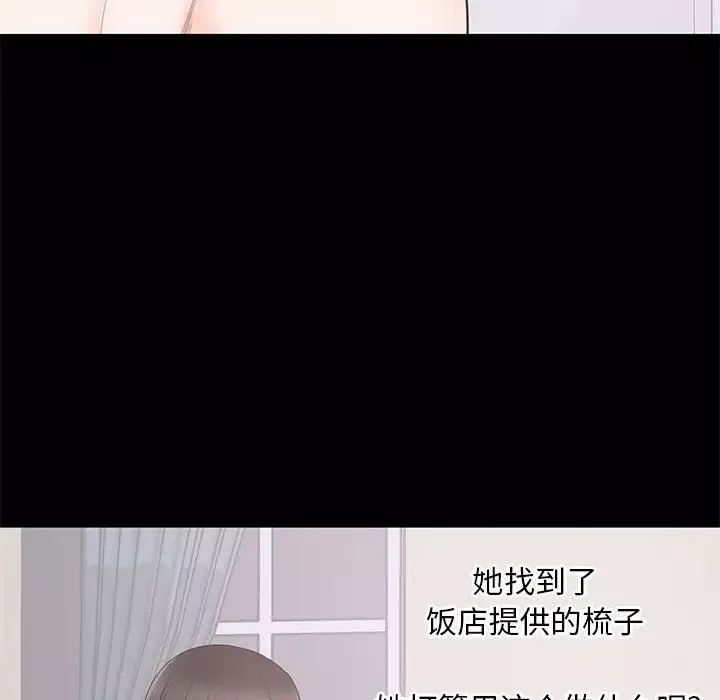上流社會的女人第2話