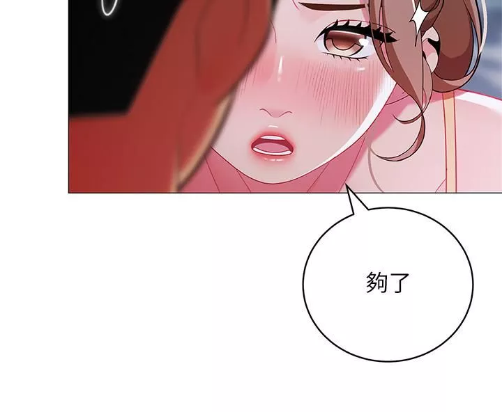 帐篷里的秘密-第35话-紧张刺激的车震 - 图片 15