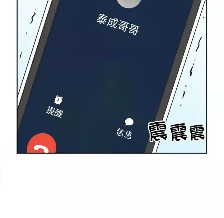 她才不是我姐姐第2話