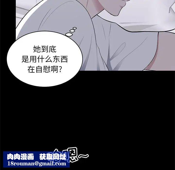 上流社会的女人第2话