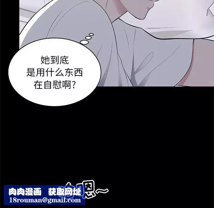上流社会的女人-第2话 - 图片 60