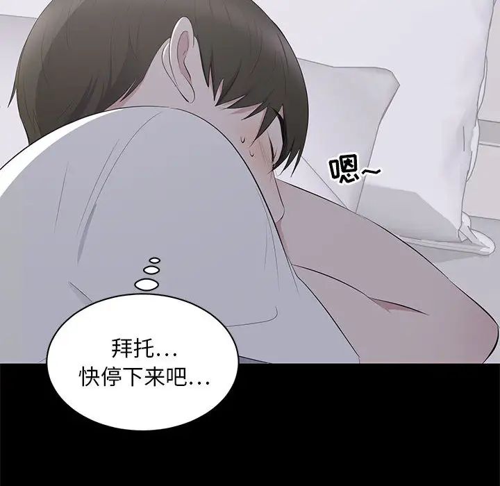 上流社会的女人第2话