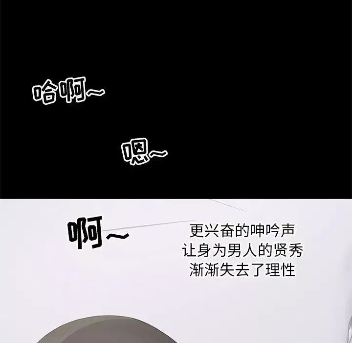 上流社会的女人-第2话 - 图片 61