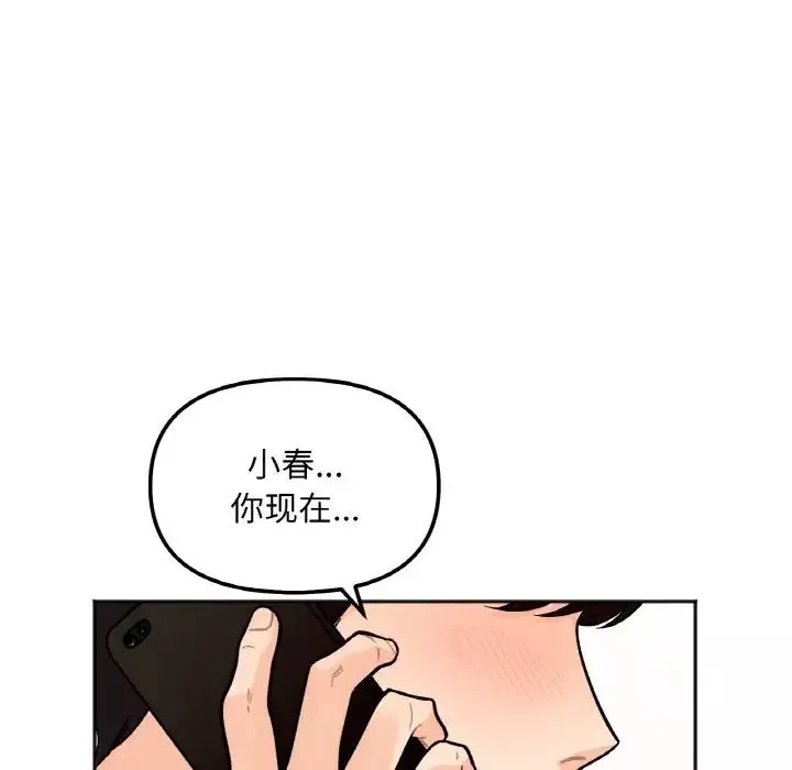 她才不是我姐姐第2話