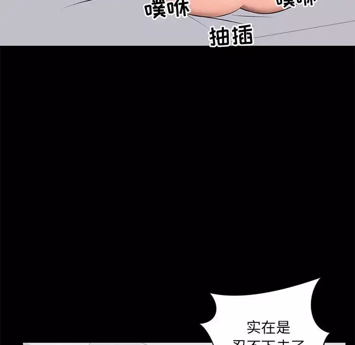 上流社會的女人第2話