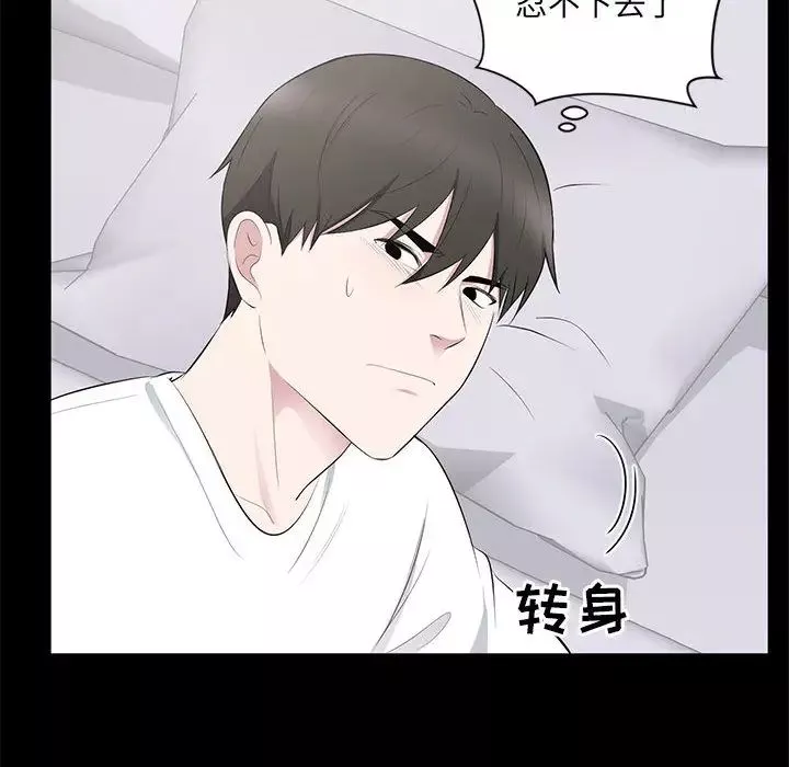 上流社會的女人第2話