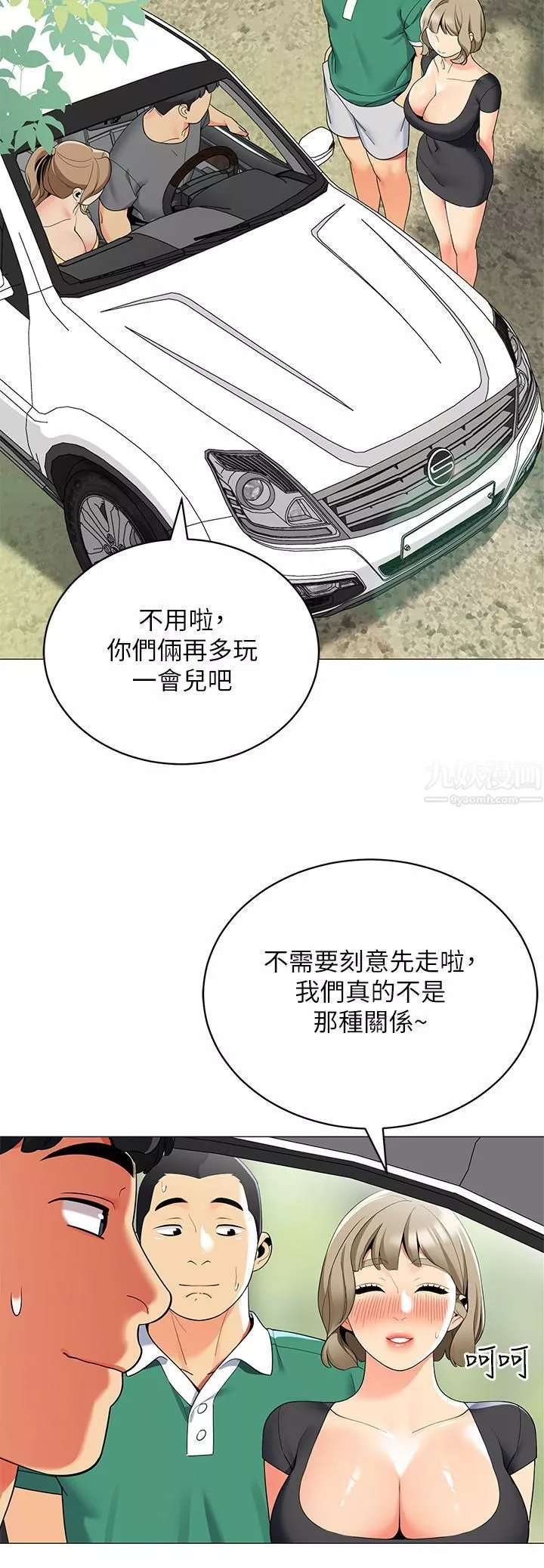 帐篷里的秘密-第35话-紧张刺激的车震 - 图片 23