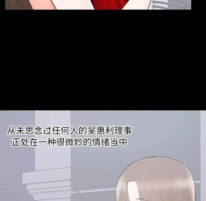 上流社会的女人-第2话 - 图片 72