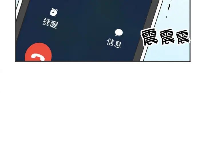 她才不是我姐姐第3話