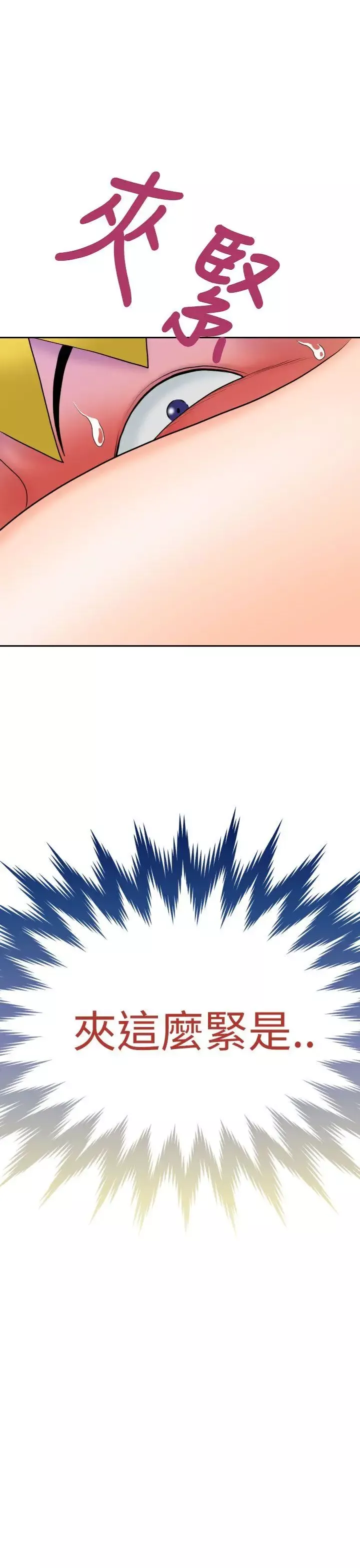 福冈的女人们-第9话 - 图片 1