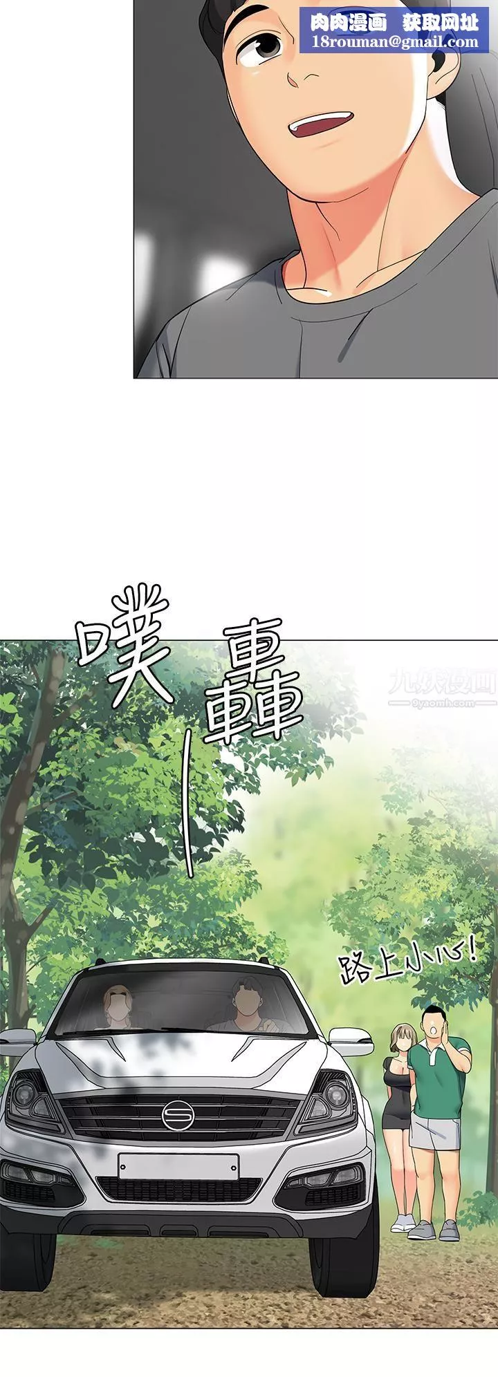 帐篷里的秘密-第35话-紧张刺激的车震 - 图片 25