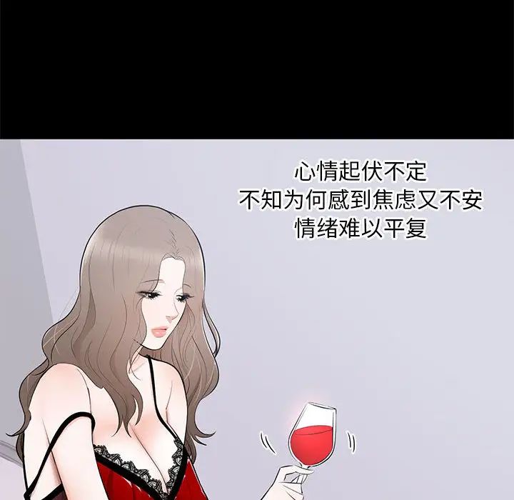 上流社会的女人第2话