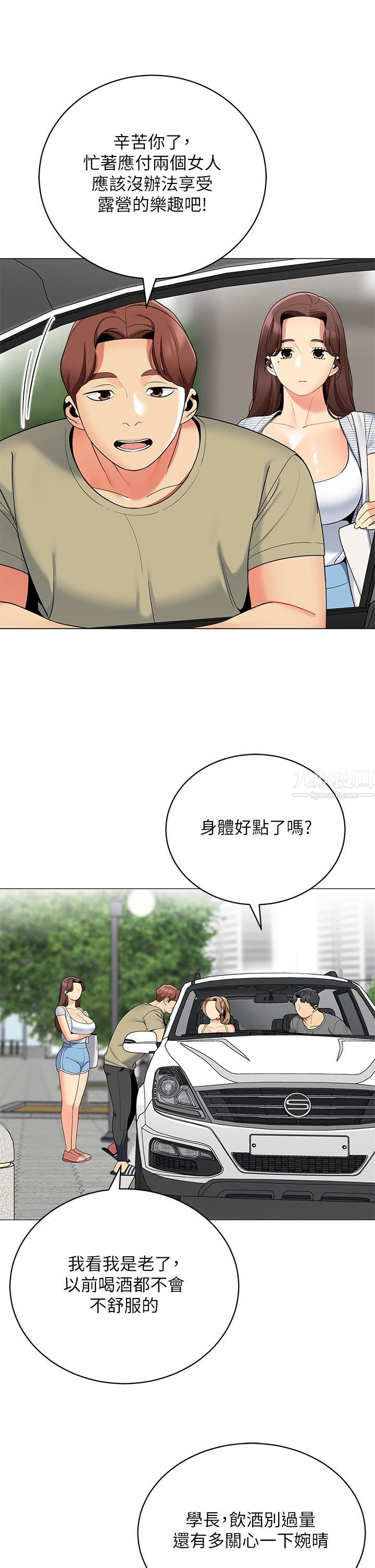 帐篷里的秘密第35话-紧张刺激的车震