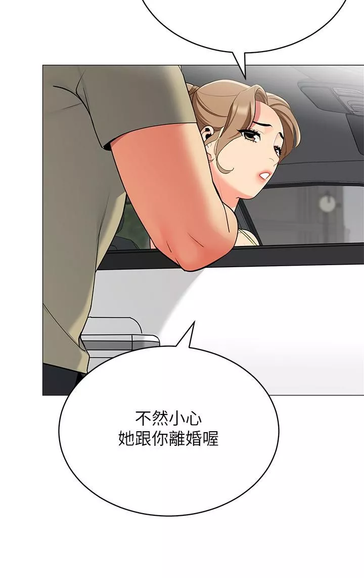 帳篷裡的秘密第35話-緊張刺激的車震