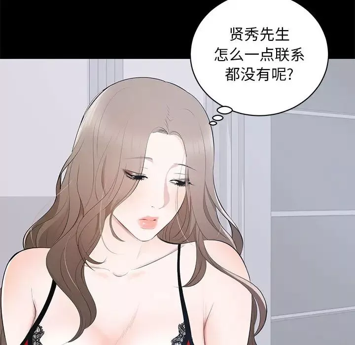 上流社会的女人-第2话 - 图片 76