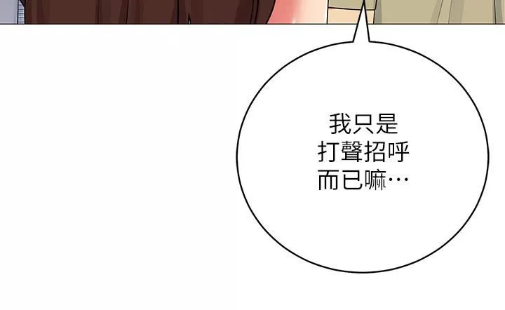 帐篷里的秘密-第35话-紧张刺激的车震 - 图片 31